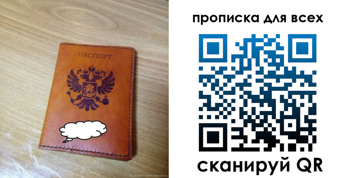 прописка для работы в Нижней Туре