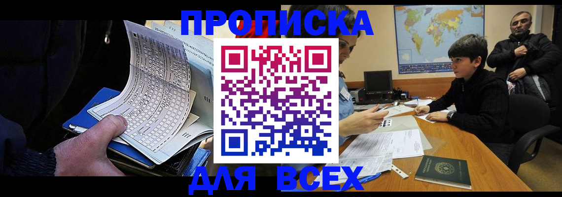 прописка в квартире в Нижней Туре