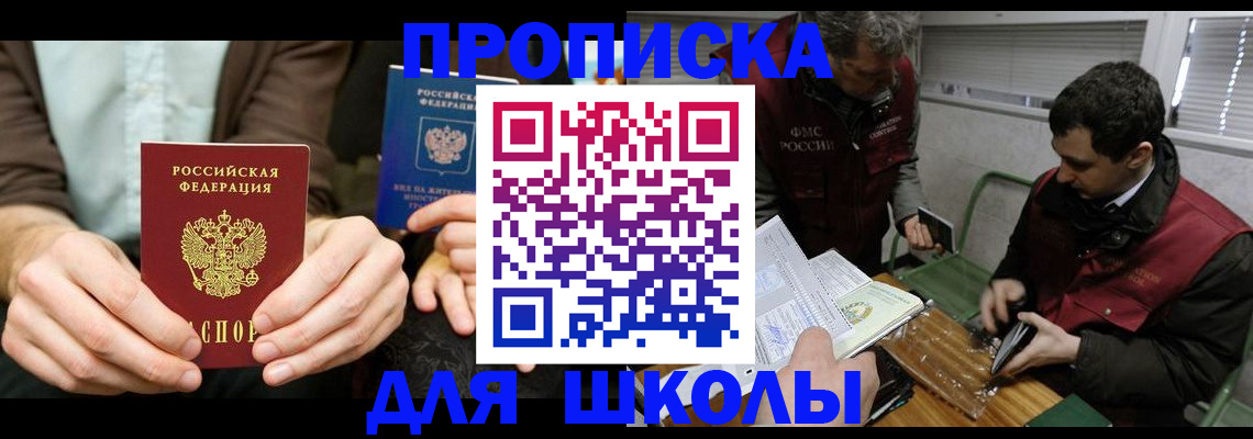 прописка 2025 в Нижней Туре