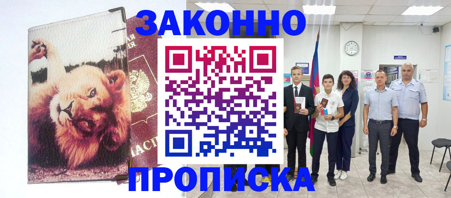 прописка в квартире в Нижней Туре