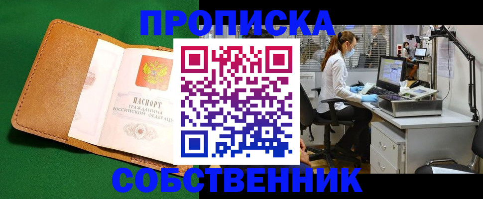прописка регистрация в Нижней Туре
