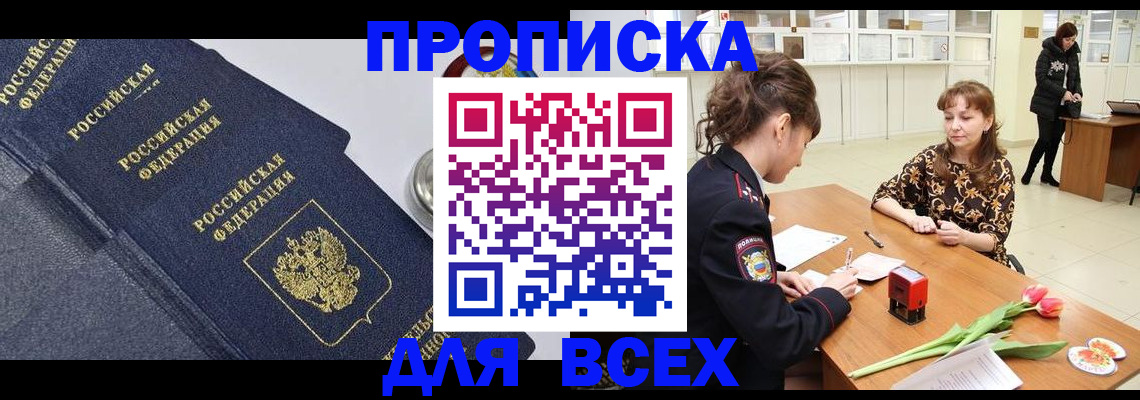 прописка поиск в Нижней Туре