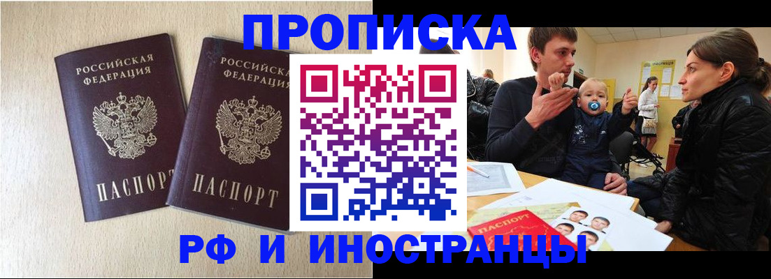 временная регистрация законно в Нижней Туре